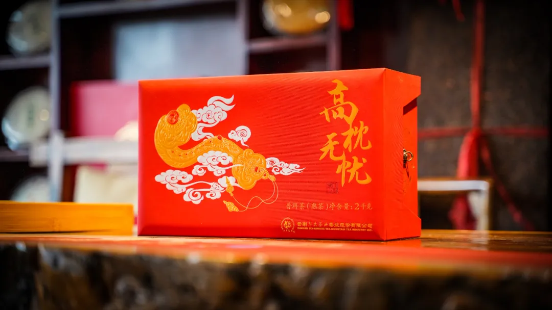 六大茶山限定新年好禮，解鎖虎年新玩法