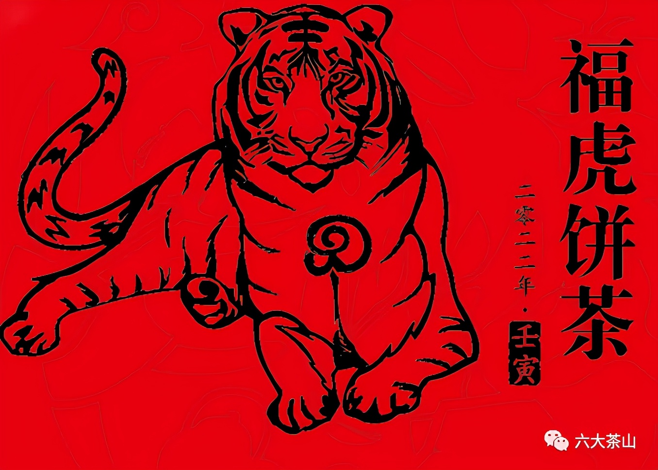 虎喚紅運(yùn)&middot;賀歲迎祥｜年味十足的新年好禮，讓您愛(ài)不釋手