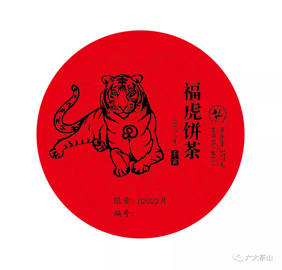 虎喚紅運(yùn)&middot;賀歲迎祥｜年味十足的新年好禮，讓您愛(ài)不釋手
