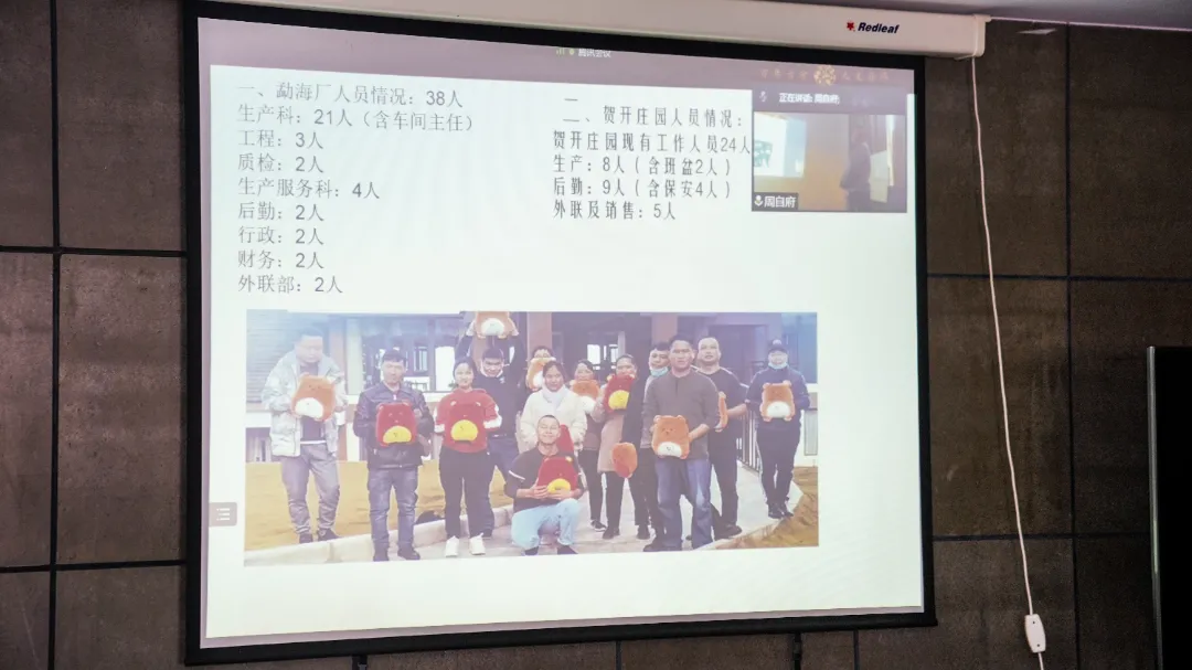 六大茶山2021年終述職圓滿完成，共迎百年榮耀&middot;雙十加冕的2022年