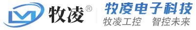 上海牧(mu)淩電(dian)子(zi)科(ke)技有限公司(si)