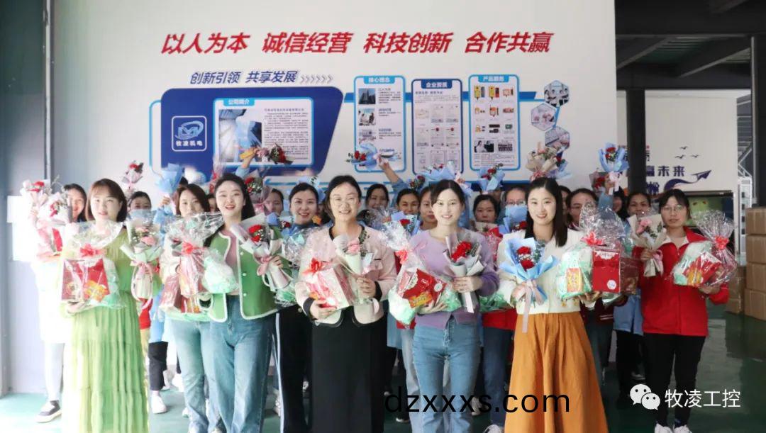 “悅己(ji)，愛她”3·8婦女節(jié)(jie)|牧(mu)淩(ling)工控曏(xiang)每(mei)一(yi)箇不被定義的“她”緻敬(jing)