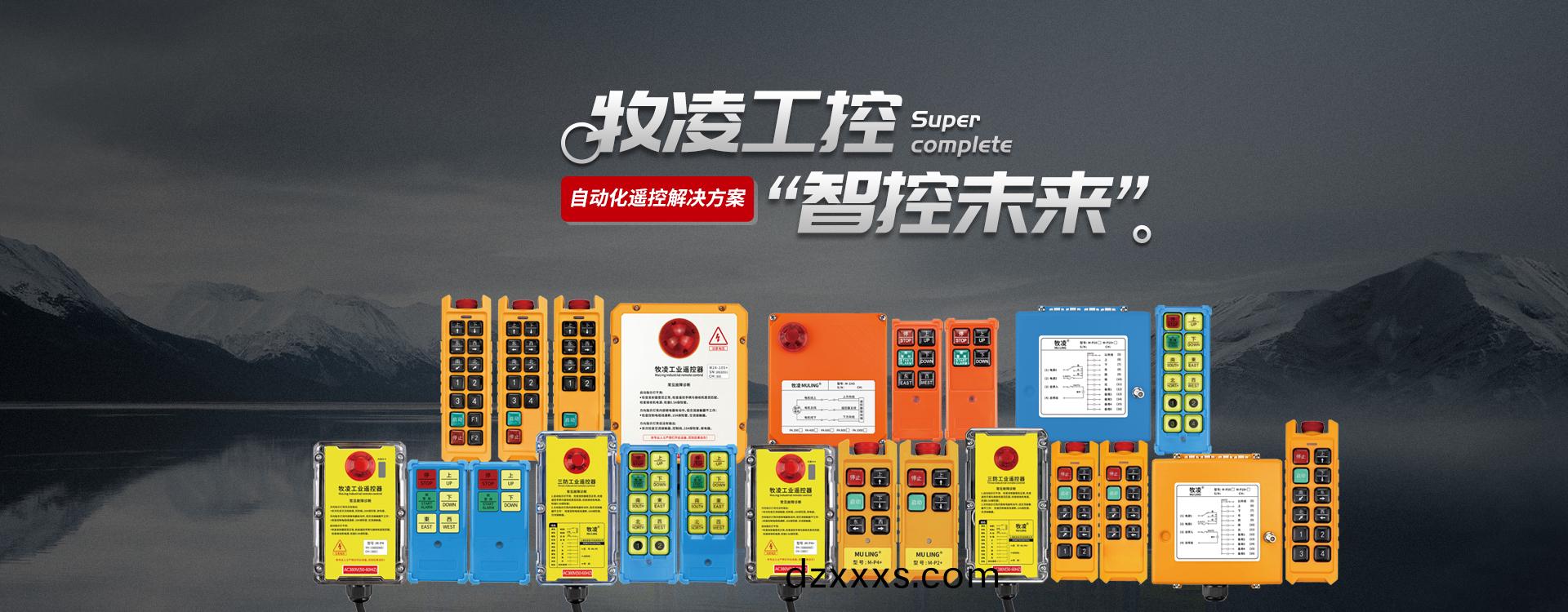 喜訊！牧淩工控技(ji)術論(lun)文在(zai)起(qi)重(zhong)行(xing)業(yè)權威(wei)期(qi)刊《起重(zhong)運輸機械(xie)》“專(zhuan)精特新(xin)”專欄收(shou)錄髮(fa)錶