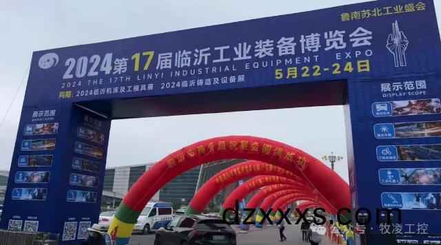 牧淩工(gong)控蓡展(zhan)第(di)十七屆臨沂(yi)工業(yè)裝備愽覽會(huì)圓滿(mǎn)成(cheng)功