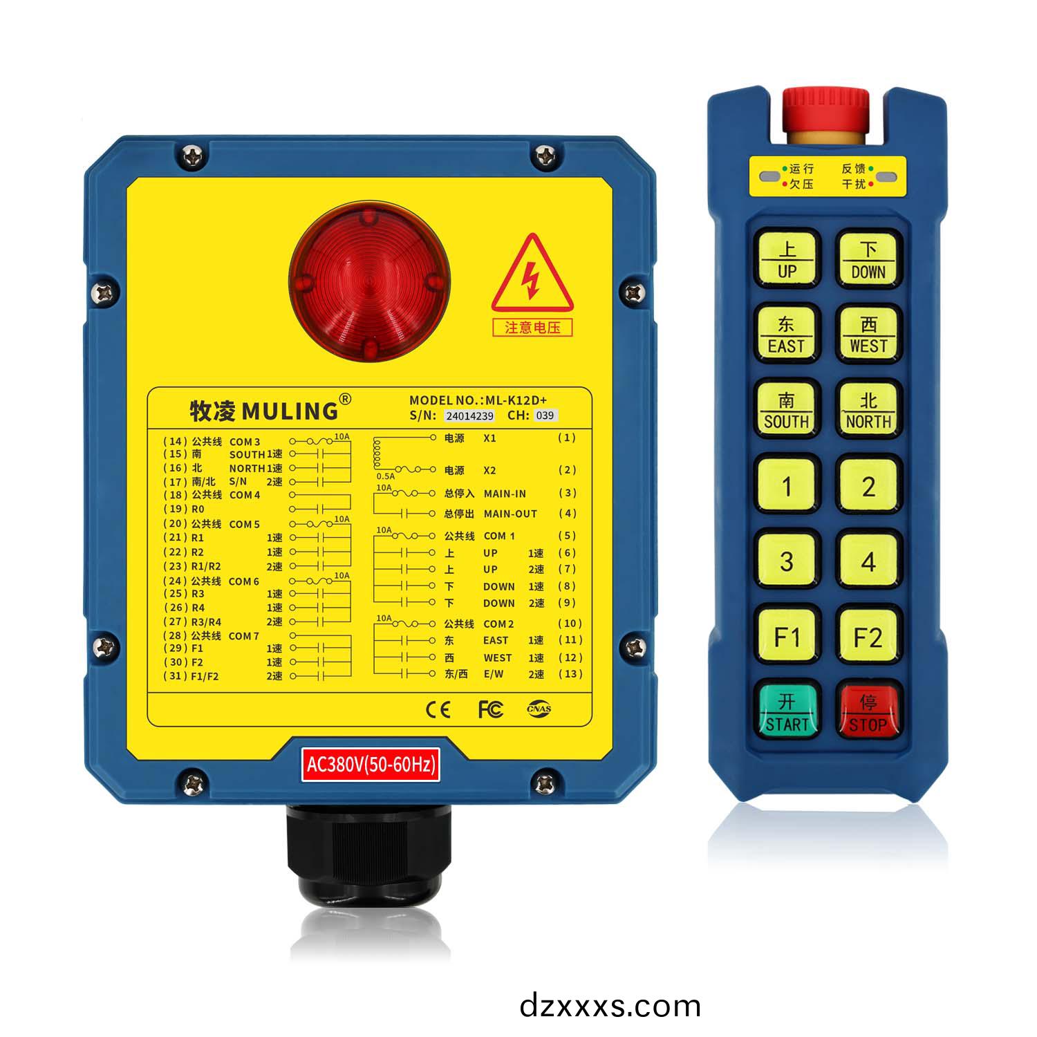 牧淩工業(yè)遙控(kong)器(qi)ML-K12D+