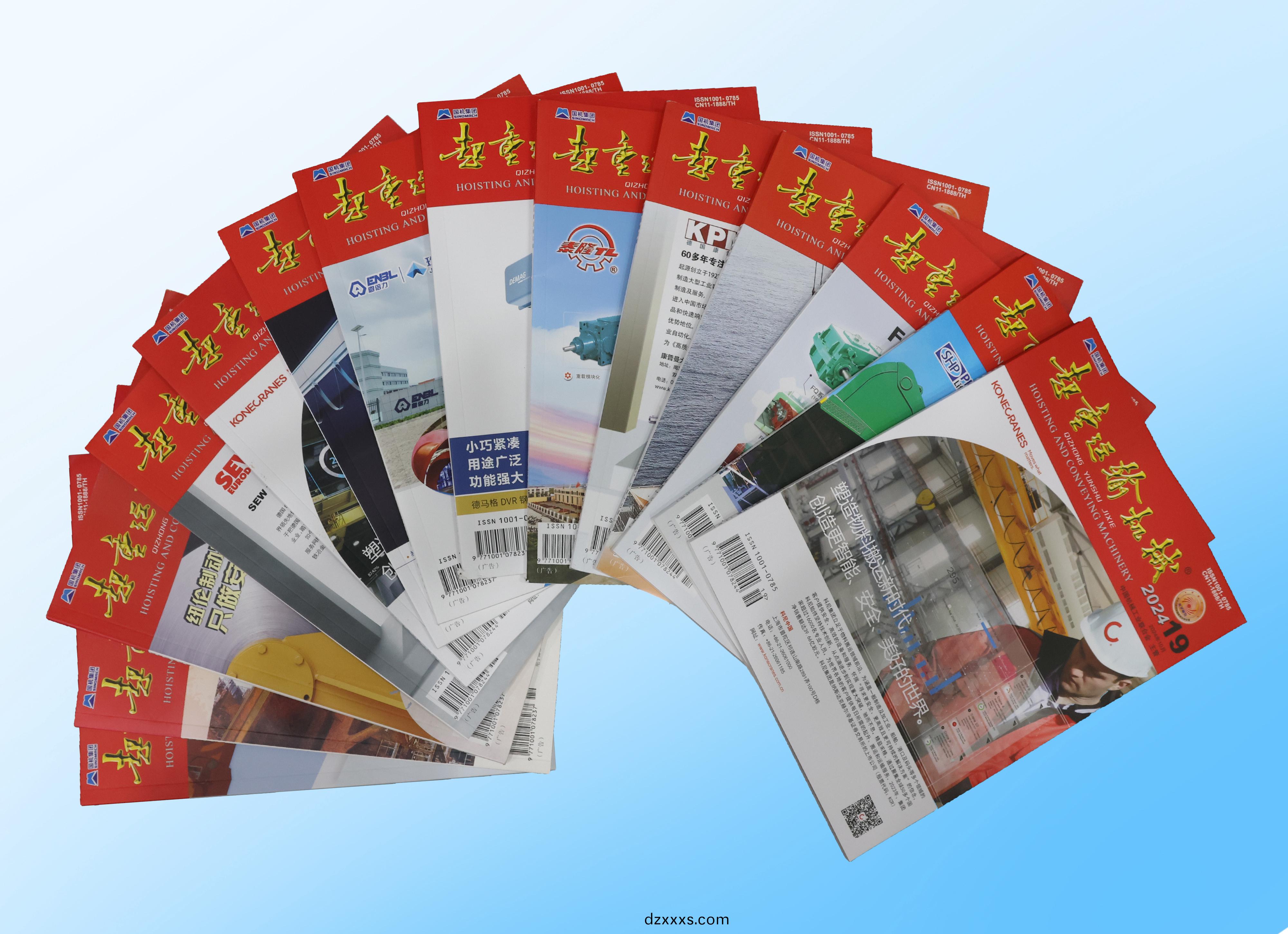 祝(zhu)賀！牧淩(ling)工(gong)控(kong)技術(shù)論(lun)文再(zai)登行業(yè)權(quán)(quan)威(wei)期刊(kan)《起(qi)重運(yùn)(yun)輸機(jī)(ji)械》“專(zhuān)(zhuan)精(jing)特(te)新”專(zhuān)欄