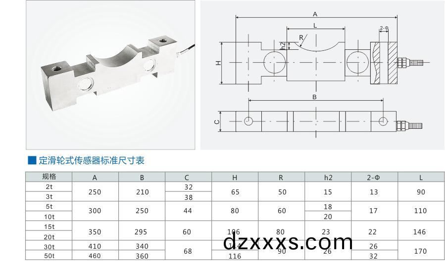 ML-QS-B定(ding)滑輪(lun)式(shi)傳感器