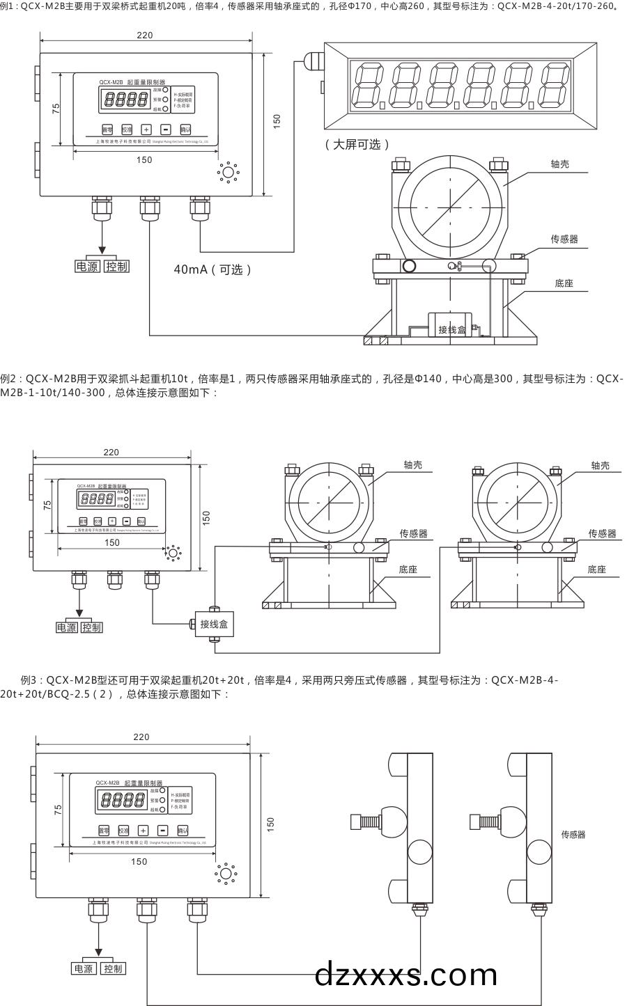 單顯(xian)接線(xian)圖